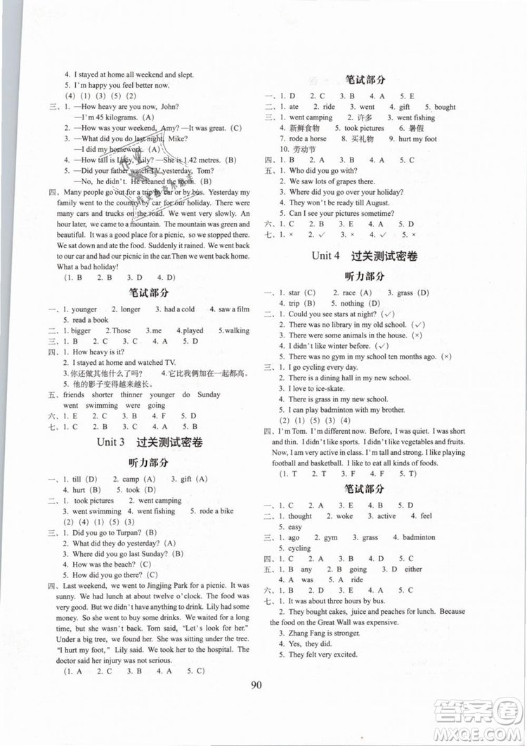2019年期末沖刺100分完全試卷六年級英語下冊人教PEP全新版參考答案