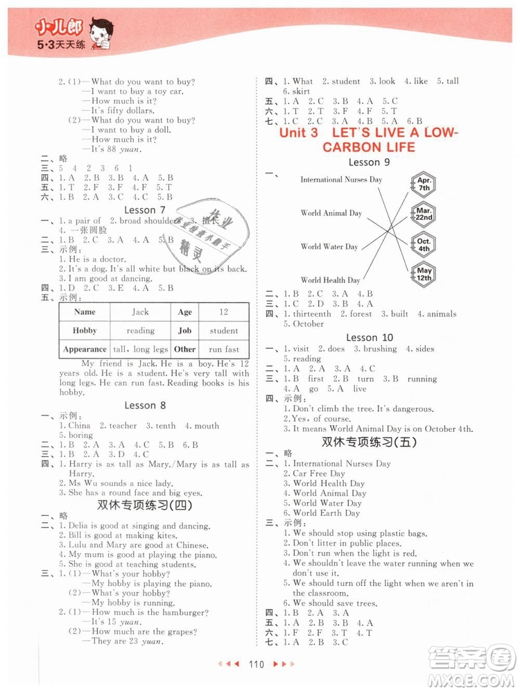 曲一線2019年53天天練小學(xué)英語六年級(jí)下冊(cè)BJ北京版參考答案