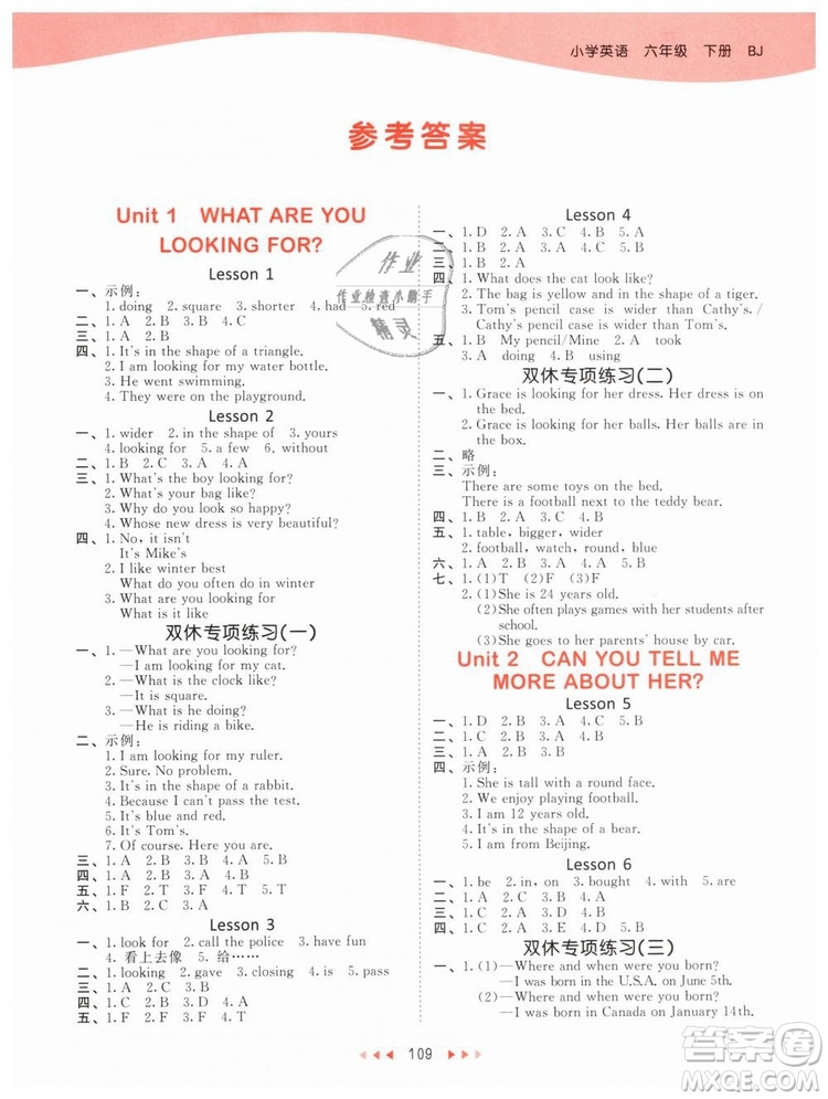 曲一線2019年53天天練小學(xué)英語六年級(jí)下冊(cè)BJ北京版參考答案