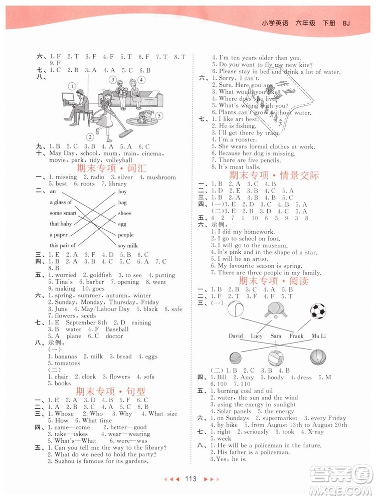 曲一線2019年53天天練小學(xué)英語六年級(jí)下冊(cè)BJ北京版參考答案