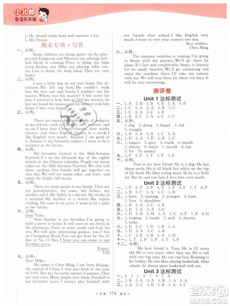 曲一線2019年53天天練小學(xué)英語六年級(jí)下冊(cè)BJ北京版參考答案