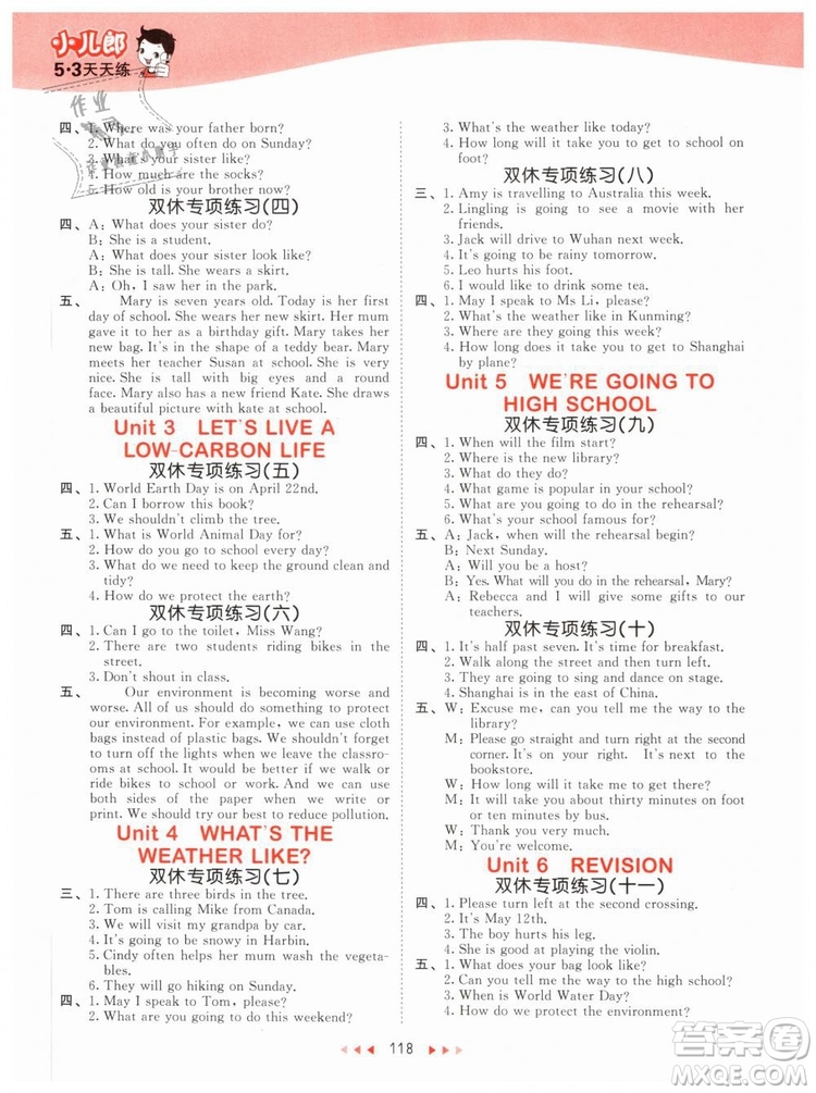 曲一線2019年53天天練小學(xué)英語六年級(jí)下冊(cè)BJ北京版參考答案