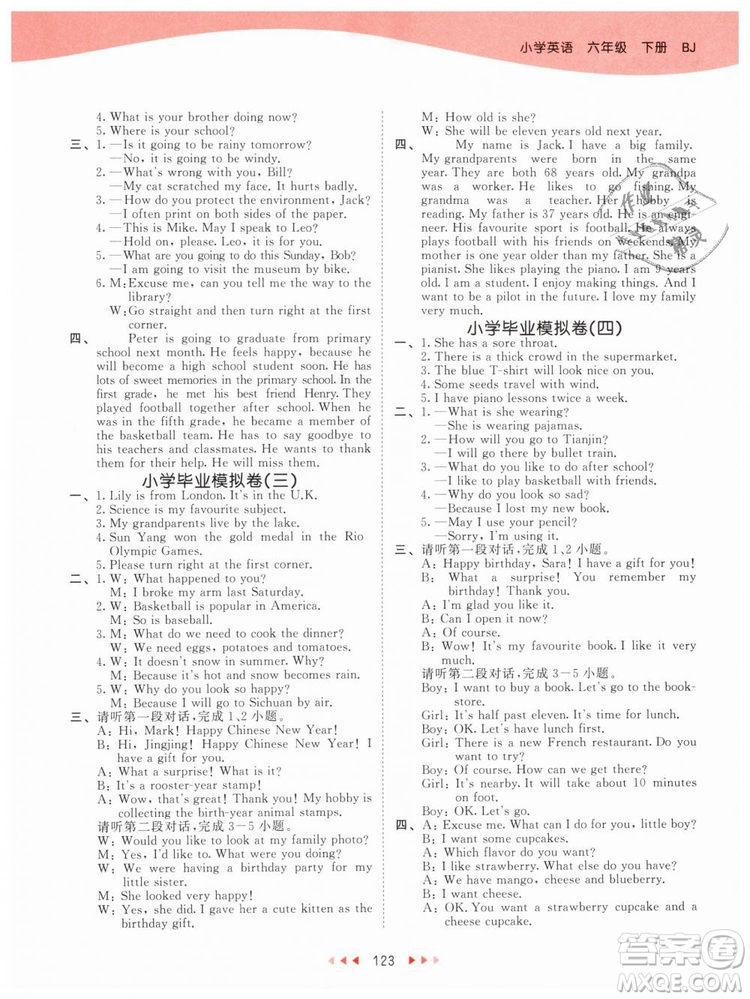 曲一線2019年53天天練小學(xué)英語六年級(jí)下冊(cè)BJ北京版參考答案