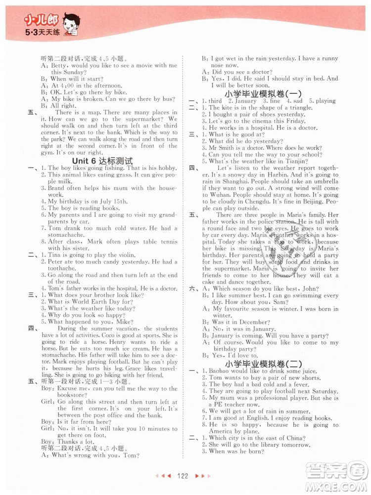 曲一線2019年53天天練小學(xué)英語六年級(jí)下冊(cè)BJ北京版參考答案