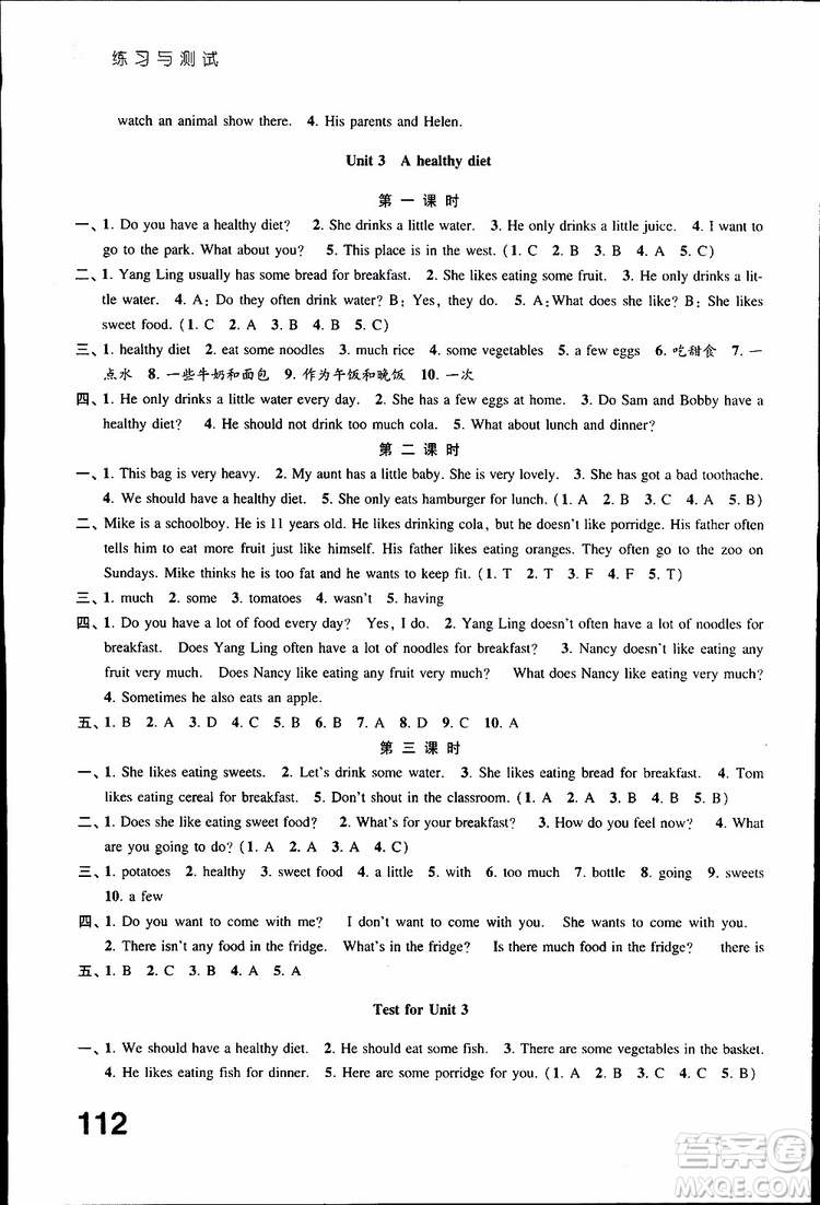 鳳凰教育2019年練習與測試六年級下冊英語譯林版參考答案