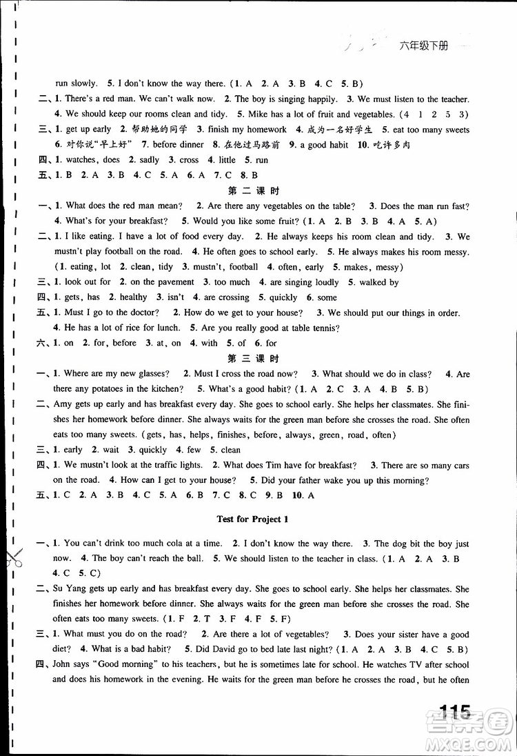 鳳凰教育2019年練習與測試六年級下冊英語譯林版參考答案