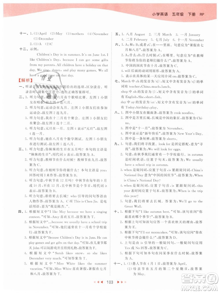 2019版曲一線53天天練五年級下冊英語人教版RP參考答案