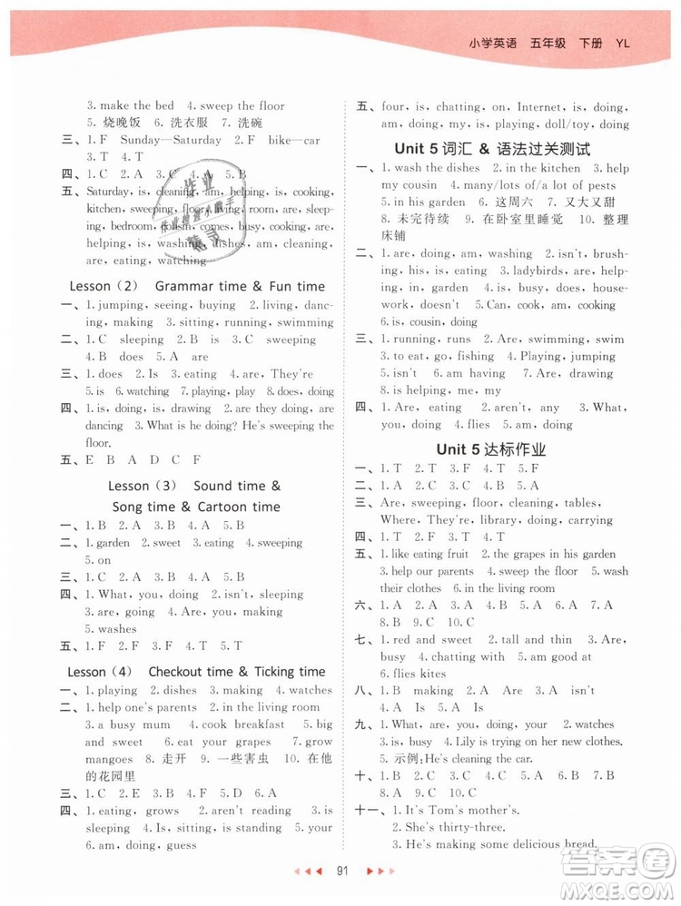 曲一線小兒郎2019年53天天練五年級下冊英語YL譯林版參考答案
