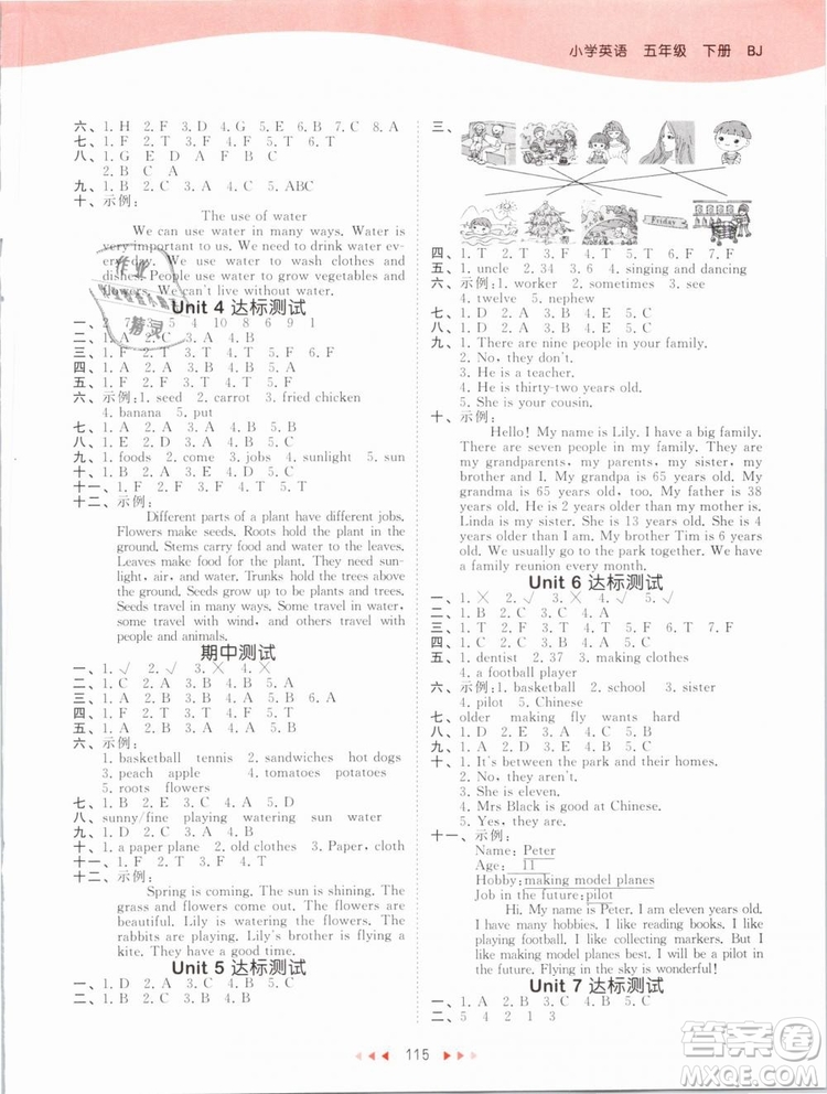 小兒郎2019年53天天練五年級下冊英語BJ北京版參考答案