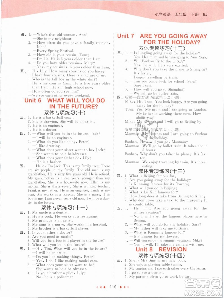小兒郎2019年53天天練五年級下冊英語BJ北京版參考答案