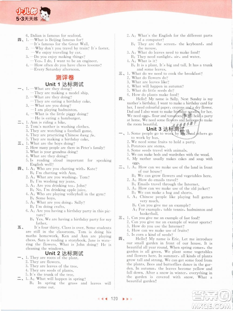小兒郎2019年53天天練五年級下冊英語BJ北京版參考答案
