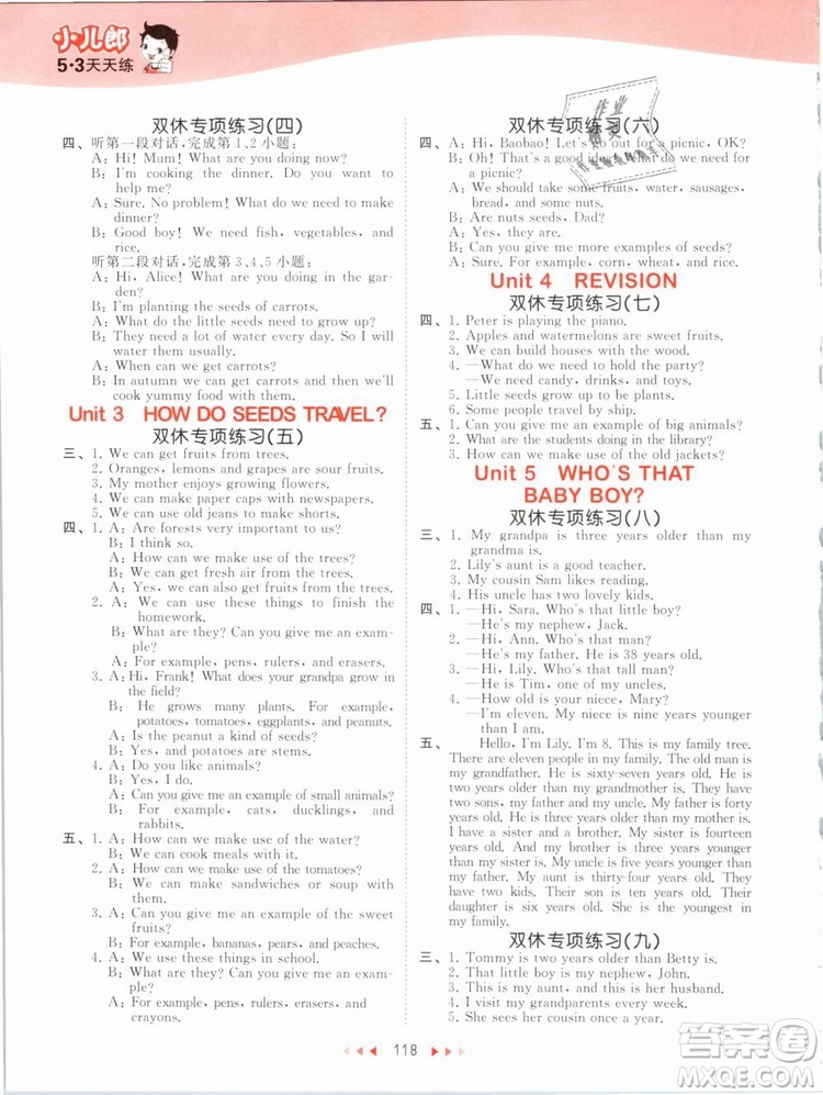 小兒郎2019年53天天練五年級下冊英語BJ北京版參考答案