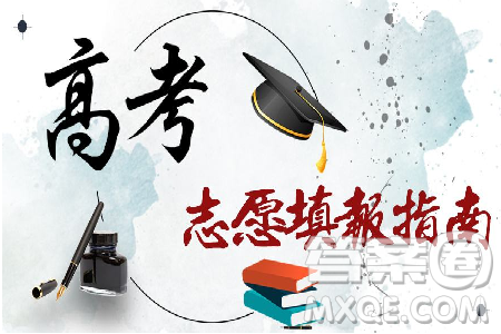 2020云南高考理科550分可以報什么大學(xué) 550分左右的大學(xué)推薦