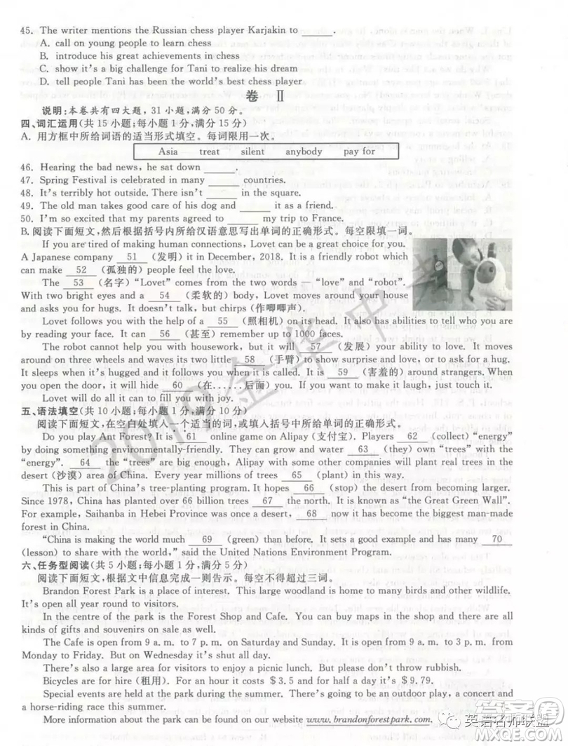2019年浙江省金華市中考英語試題答案