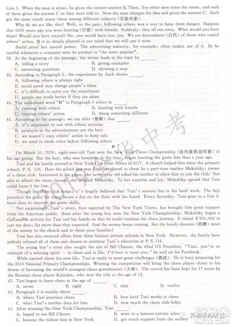 2019年浙江省金華市中考英語試題答案