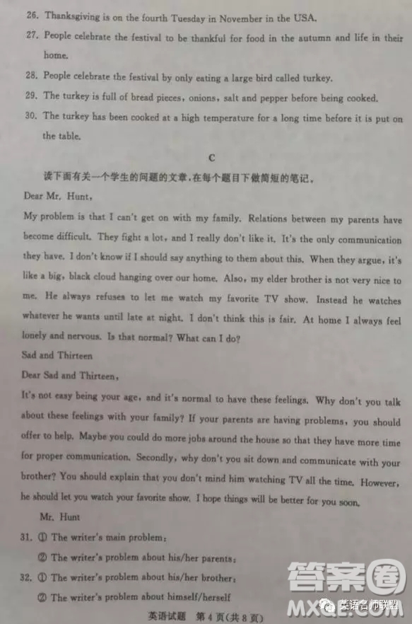 2019年棗莊市初中學(xué)業(yè)水平考試英語(yǔ)試卷真題及答案