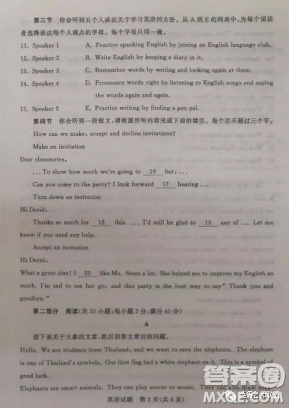 2019年棗莊市初中學(xué)業(yè)水平考試英語(yǔ)試卷真題及答案