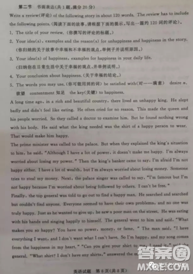 2019年棗莊市初中學(xué)業(yè)水平考試英語(yǔ)試卷真題及答案