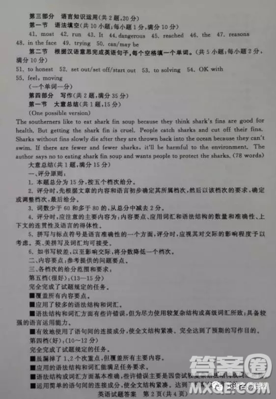 2019年棗莊市初中學(xué)業(yè)水平考試英語(yǔ)試卷真題及答案