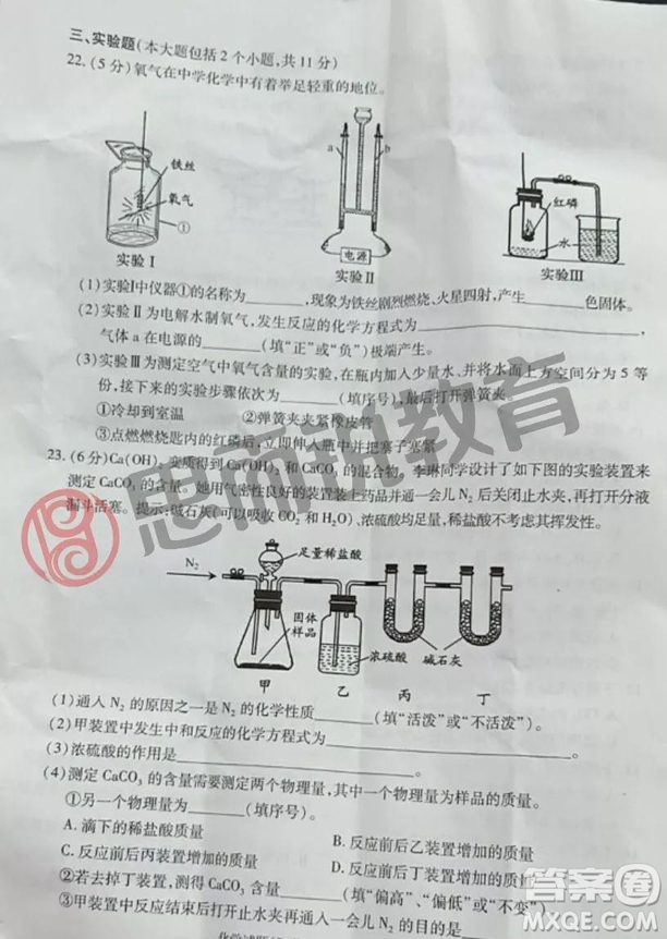 2019重慶市中考化學(xué)A、B卷試題及答案解析