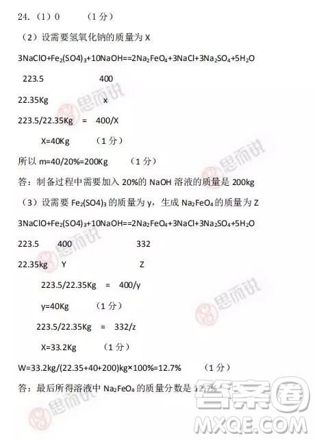 2019重慶市中考化學(xué)A、B卷試題及答案解析