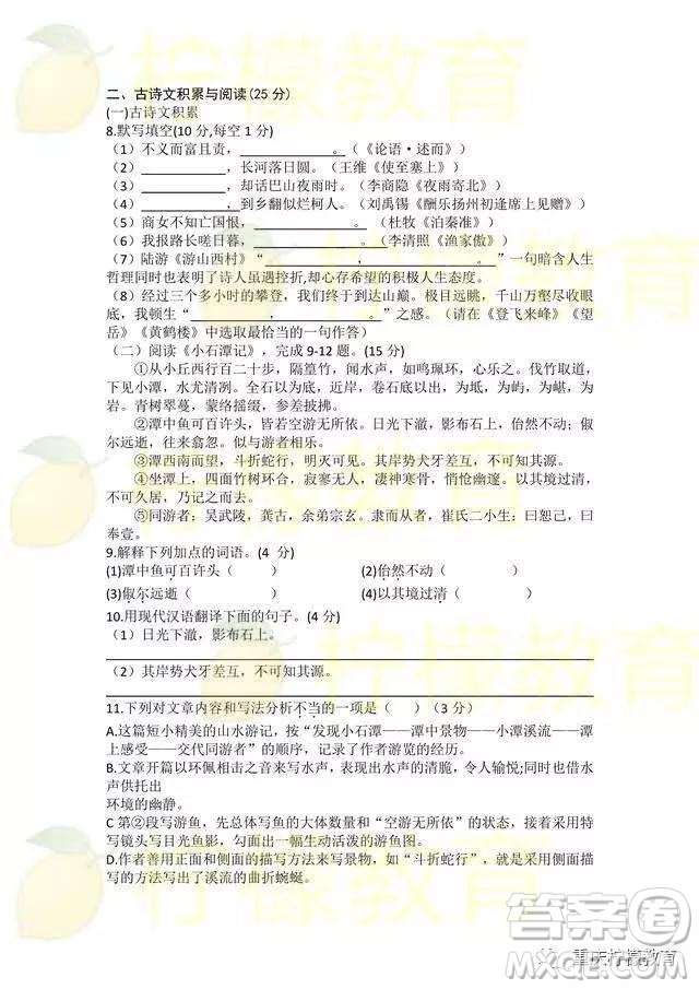 2019重慶市中考A卷語文試題及答案解析