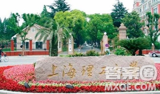 2020江蘇理科多少分能上上海理工大學(xué)