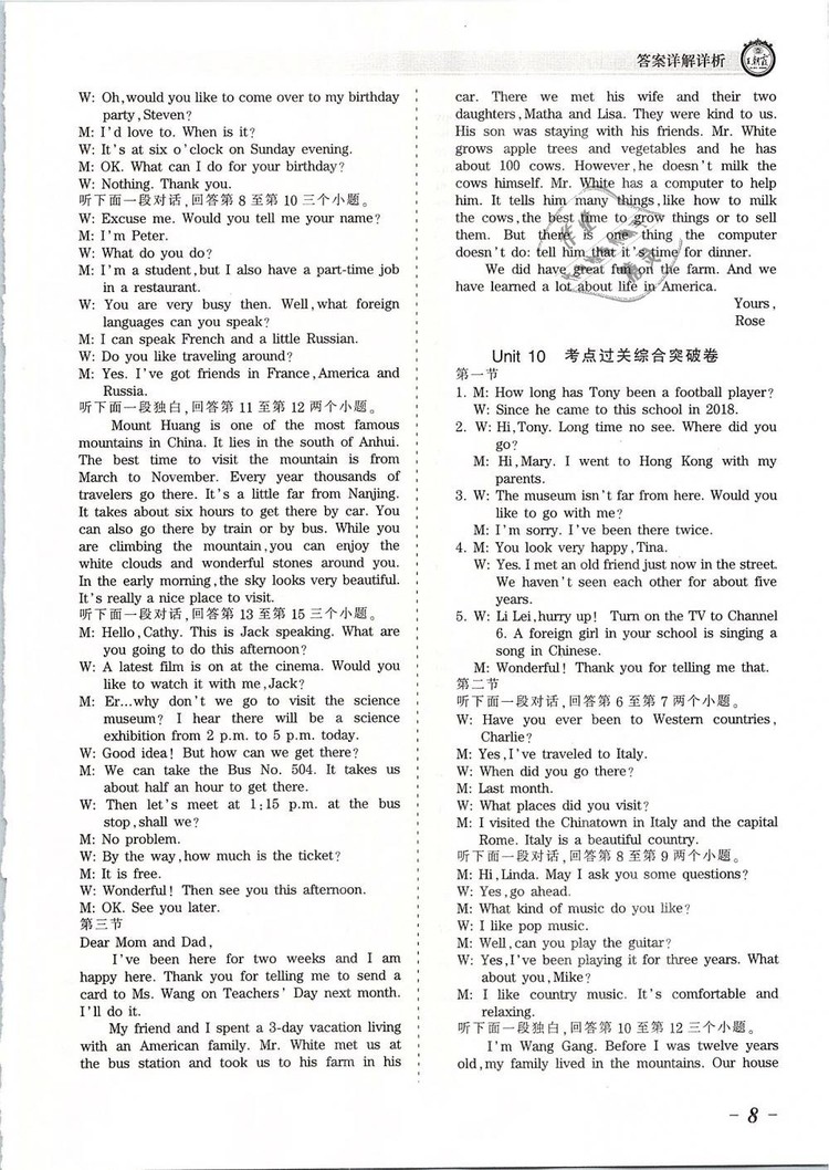2019年人教版王朝霞考點梳理時習卷八年級英語下冊參考答案