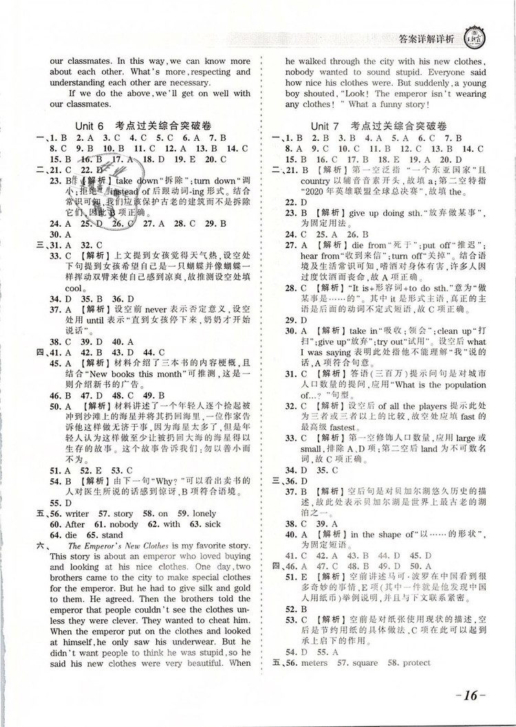 2019年人教版王朝霞考點梳理時習卷八年級英語下冊參考答案