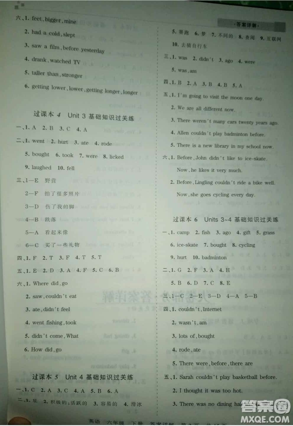 2019年王朝霞期末真題精編六年級(jí)英語下冊(cè)人教PEP版參考答案