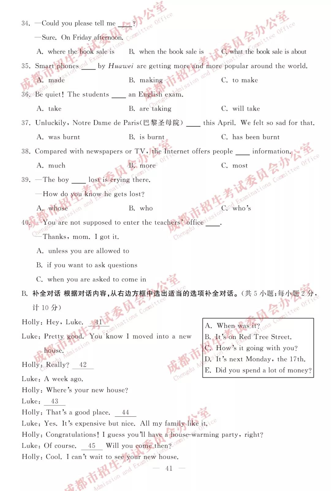 2019年成都中考真題英語試卷及答案