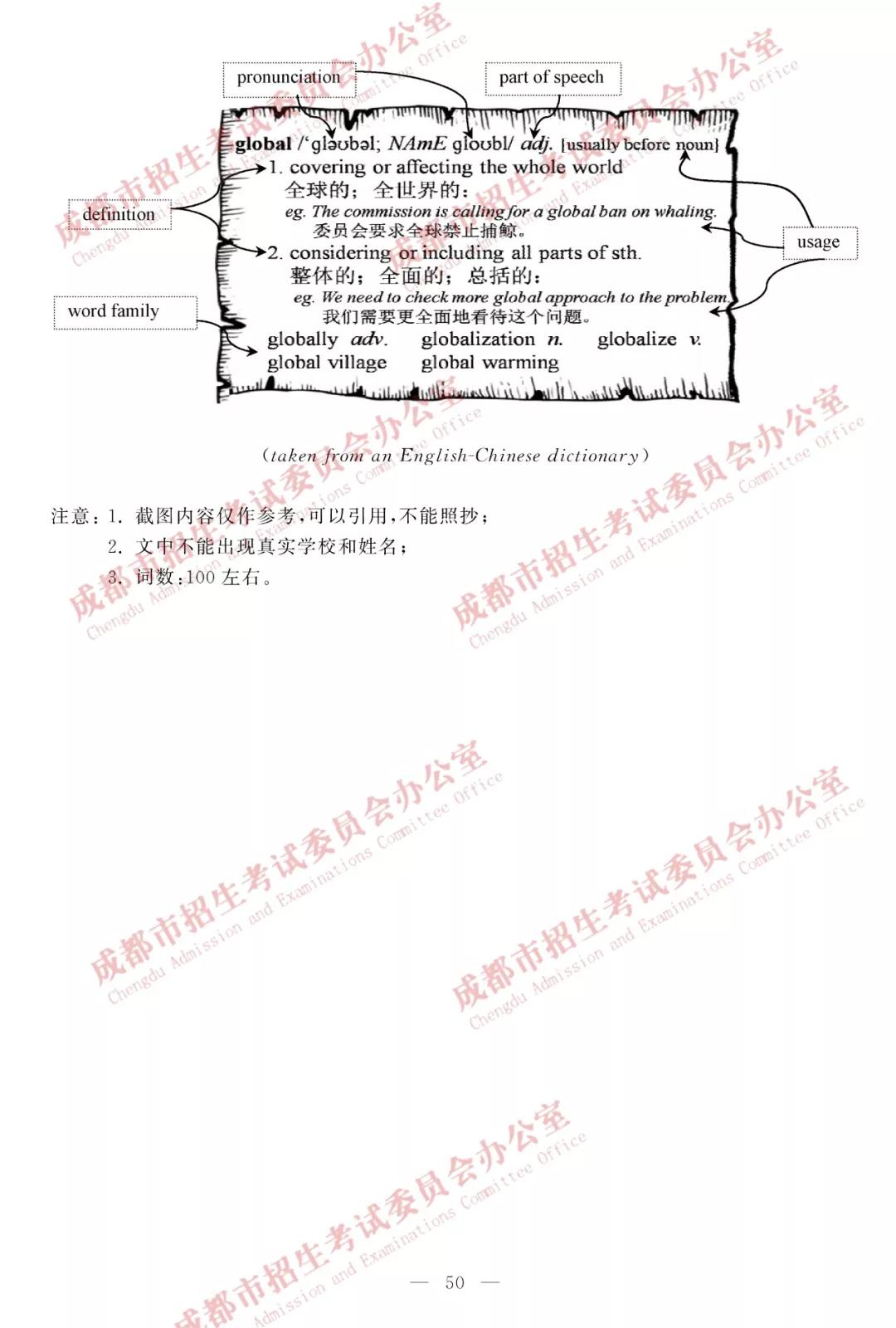 2019年成都中考真題英語試卷及答案