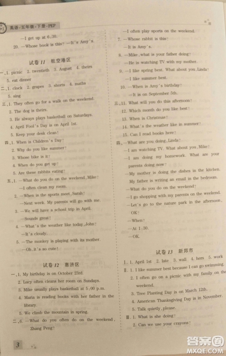 2019年人教版王朝霞期末真題精編五年級(jí)英語下冊(cè)參考答案