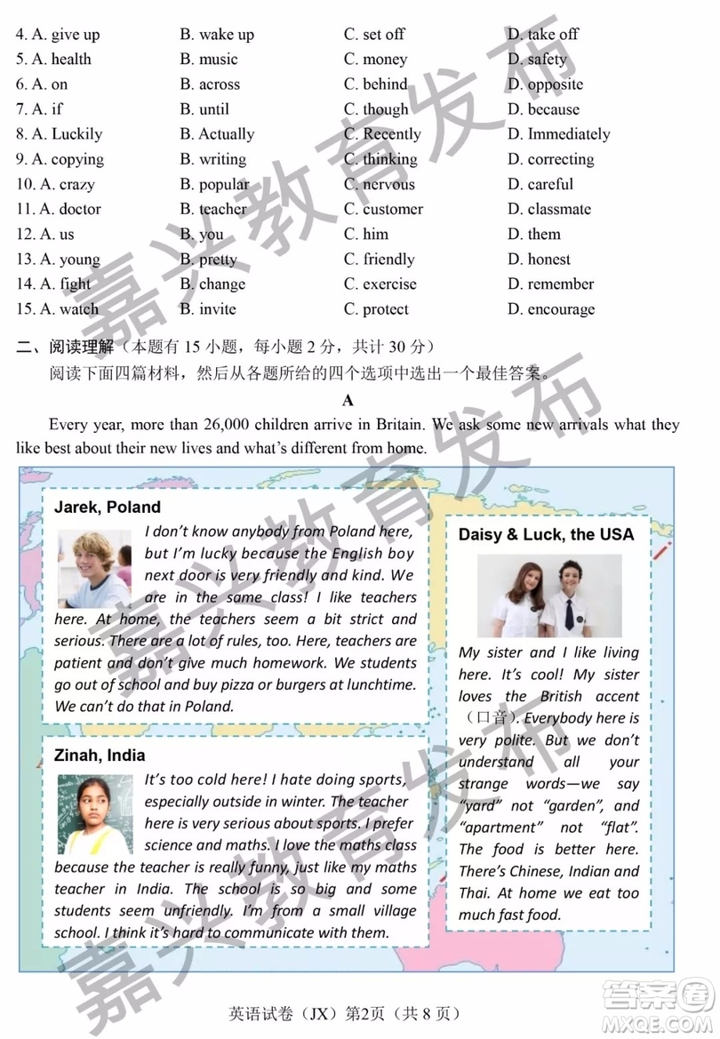 2019年浙江嘉興中考真題英語試題及參考答案