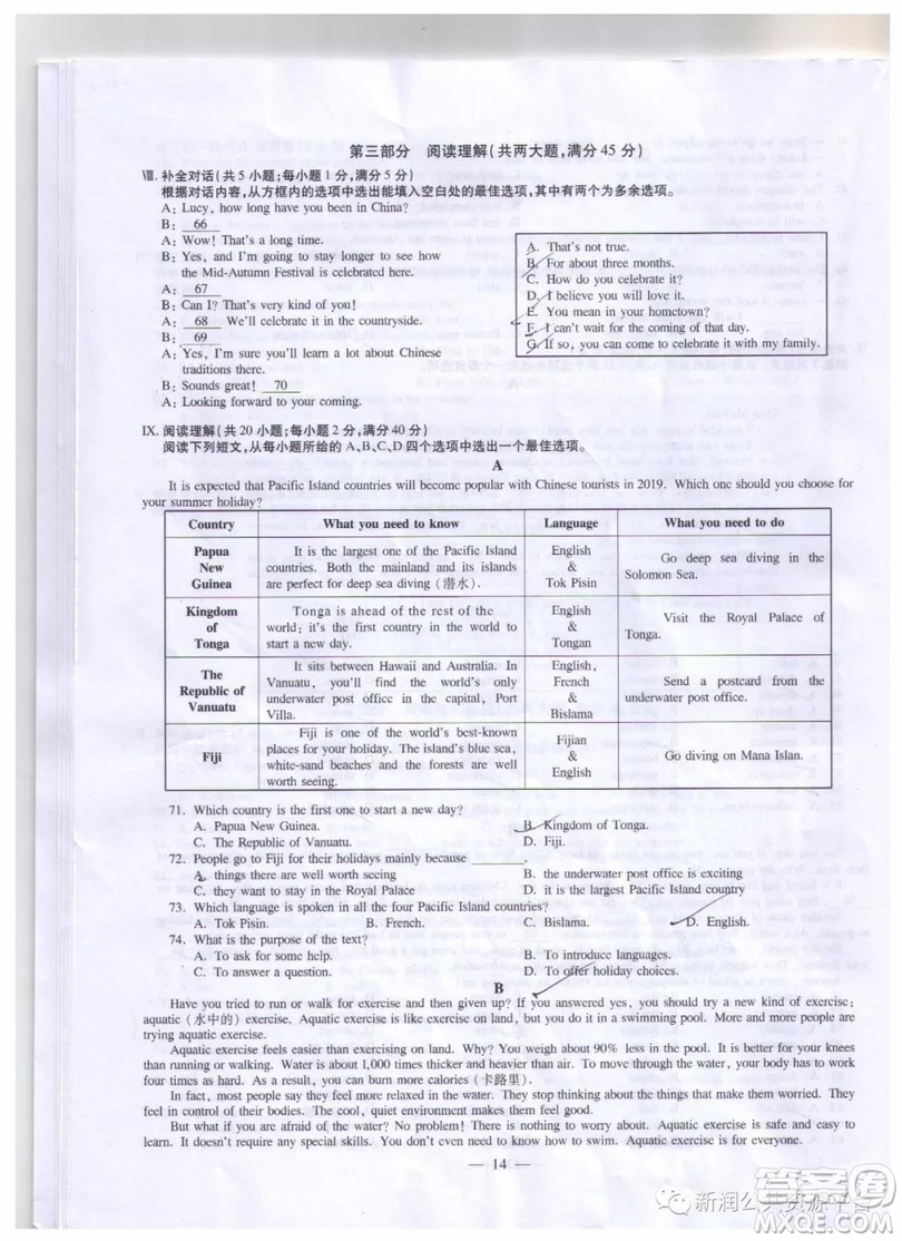 2019年安徽中考真題英語(yǔ)試題及答案