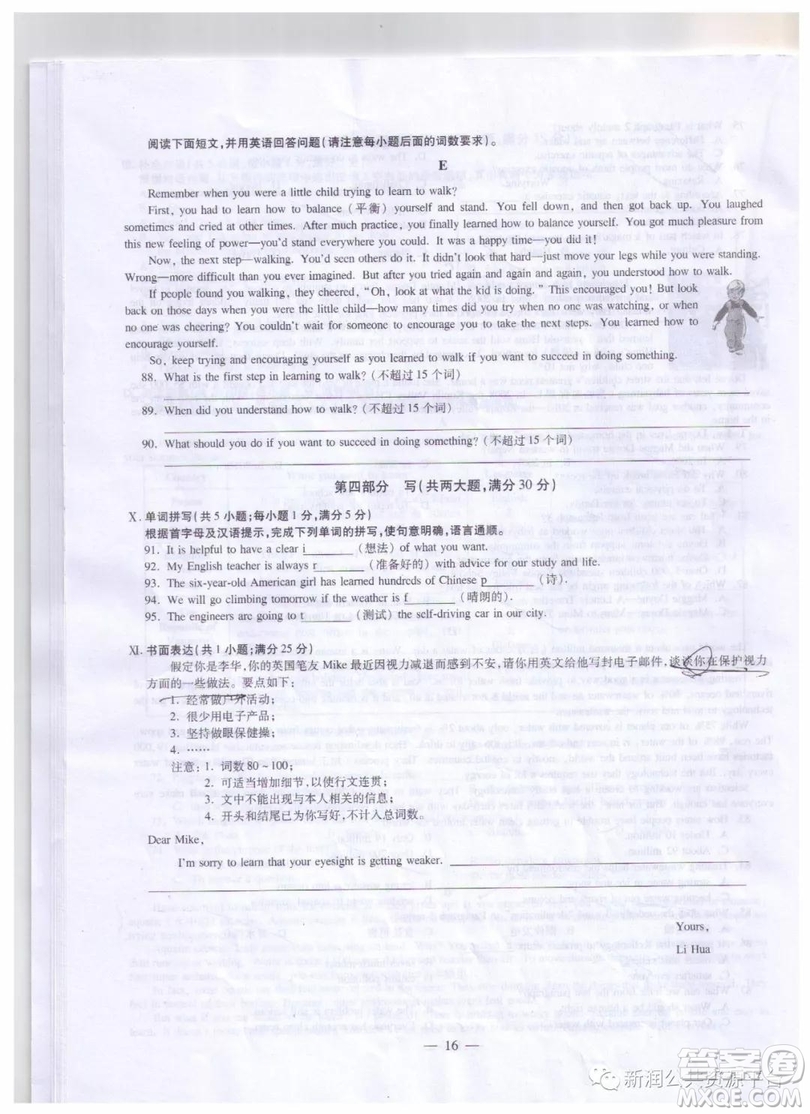 2019年安徽中考真題英語(yǔ)試題及答案