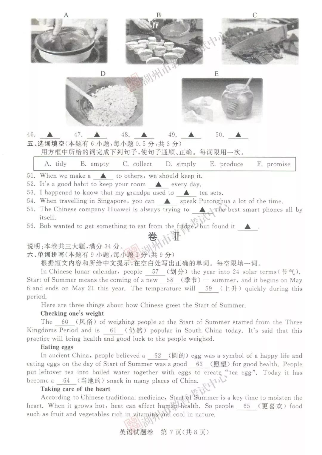 2019年浙江湖州中考真題英語(yǔ)試卷及答案