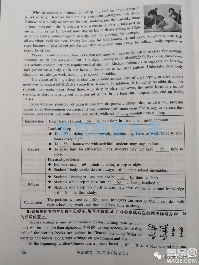 2019年南京市中考真題英語(yǔ)試題及答案