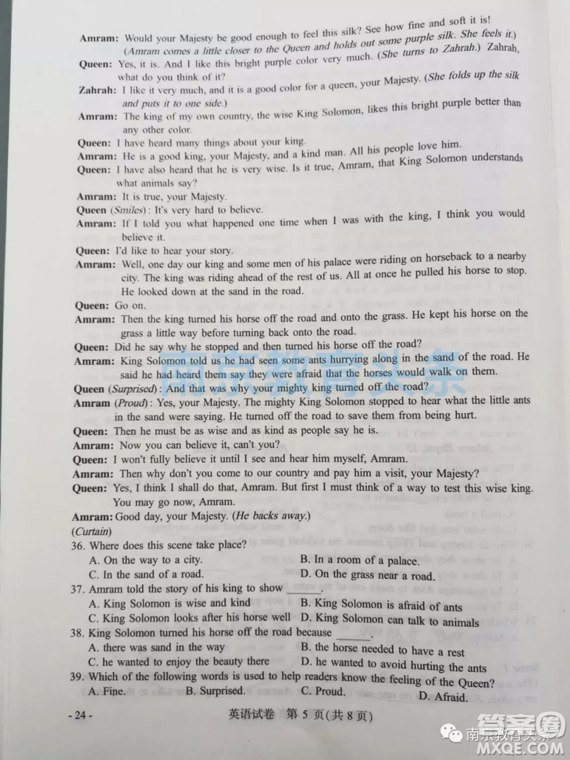 2019年南京市中考真題英語(yǔ)試題及答案
