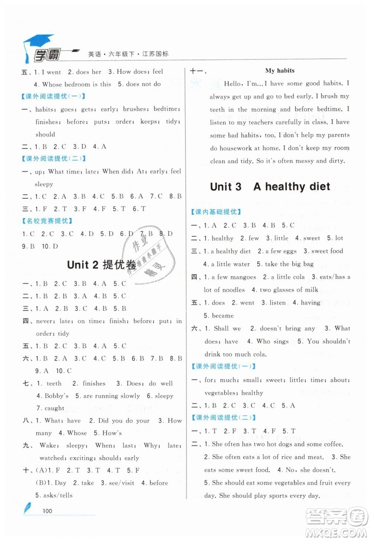 2019版經(jīng)綸學(xué)典學(xué)霸小學(xué)英語(yǔ)六年級(jí)下冊(cè)江蘇國(guó)標(biāo)蘇教版參考答案