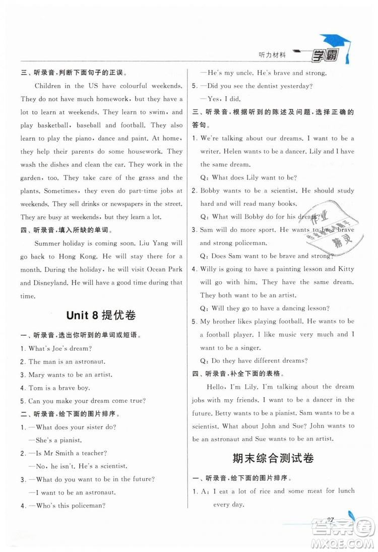 2019版經(jīng)綸學(xué)典學(xué)霸小學(xué)英語(yǔ)六年級(jí)下冊(cè)江蘇國(guó)標(biāo)蘇教版參考答案