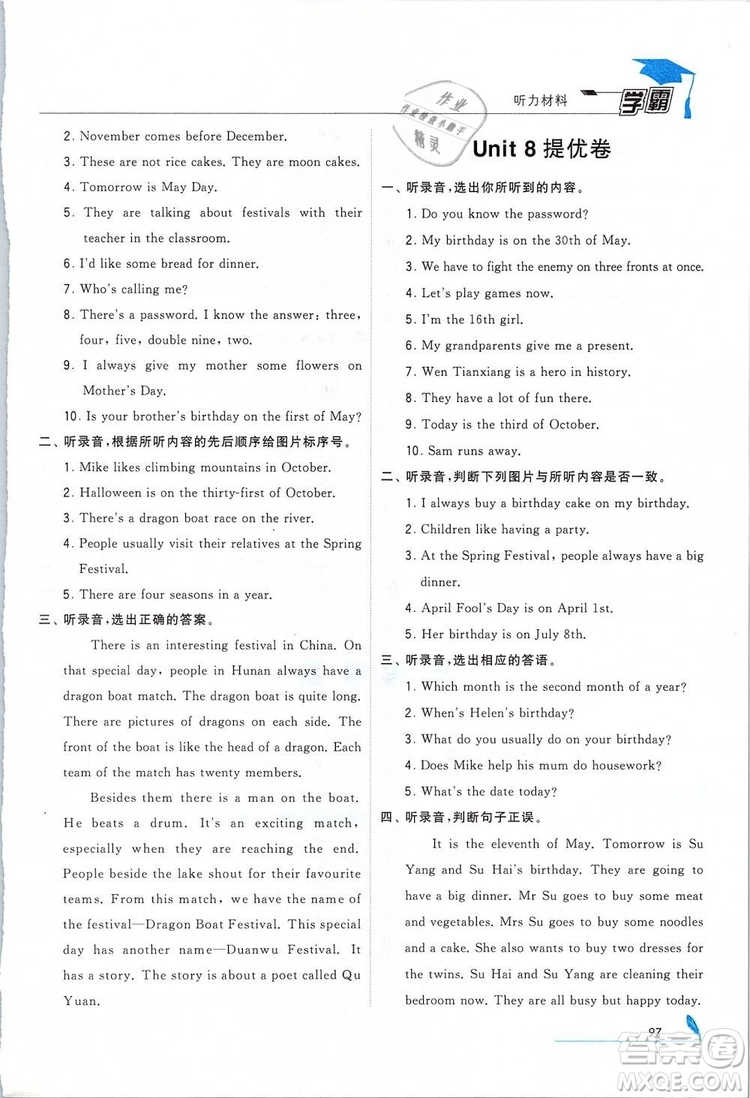 經(jīng)綸學(xué)典2019版學(xué)霸小學(xué)英語五年級(jí)下冊(cè)江蘇國(guó)標(biāo)蘇教版參考答案