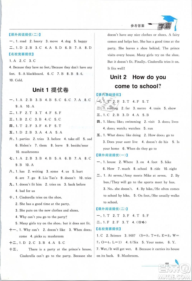經(jīng)綸學(xué)典2019版學(xué)霸小學(xué)英語五年級(jí)下冊(cè)江蘇國(guó)標(biāo)蘇教版參考答案