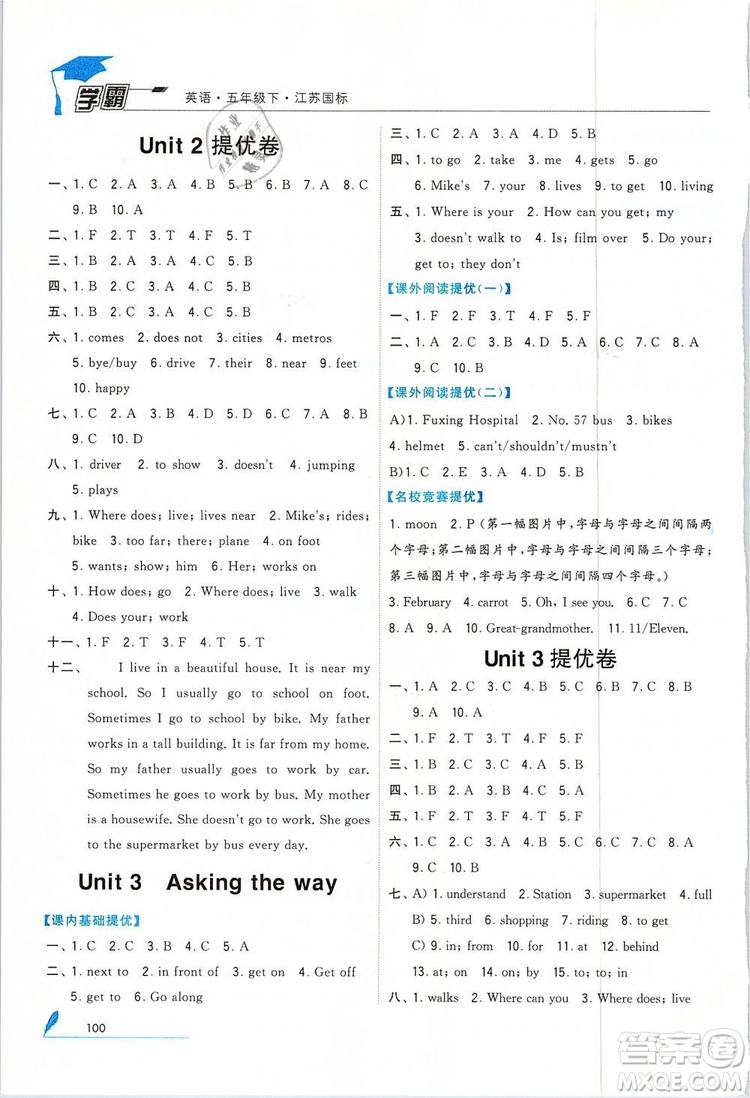 經(jīng)綸學(xué)典2019版學(xué)霸小學(xué)英語五年級(jí)下冊(cè)江蘇國(guó)標(biāo)蘇教版參考答案