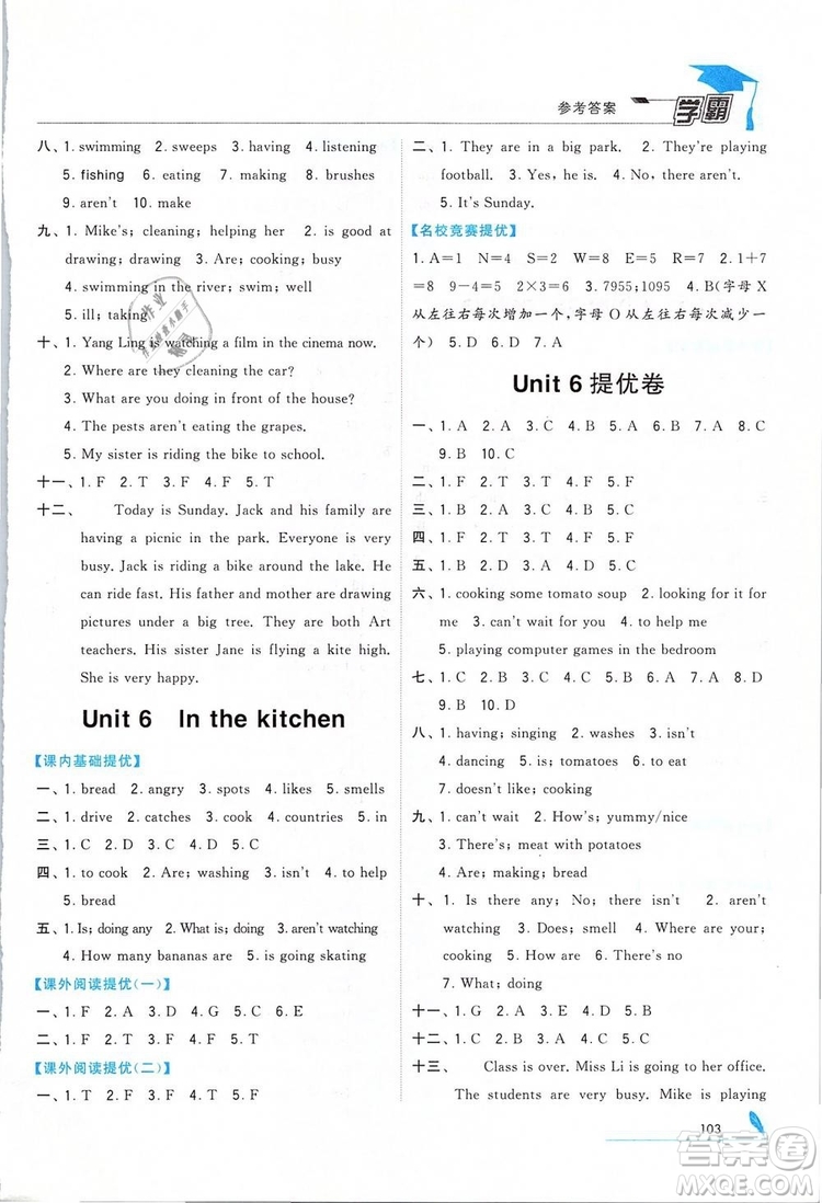 經(jīng)綸學(xué)典2019版學(xué)霸小學(xué)英語五年級(jí)下冊(cè)江蘇國(guó)標(biāo)蘇教版參考答案