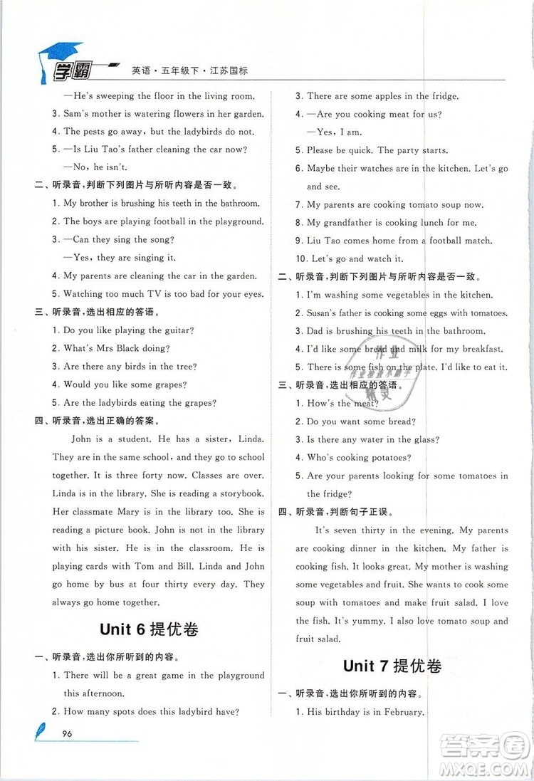 經(jīng)綸學(xué)典2019版學(xué)霸小學(xué)英語五年級(jí)下冊(cè)江蘇國(guó)標(biāo)蘇教版參考答案