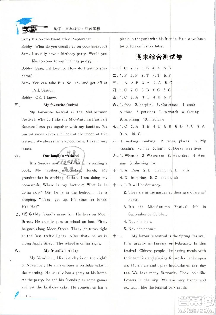 經(jīng)綸學(xué)典2019版學(xué)霸小學(xué)英語五年級(jí)下冊(cè)江蘇國(guó)標(biāo)蘇教版參考答案