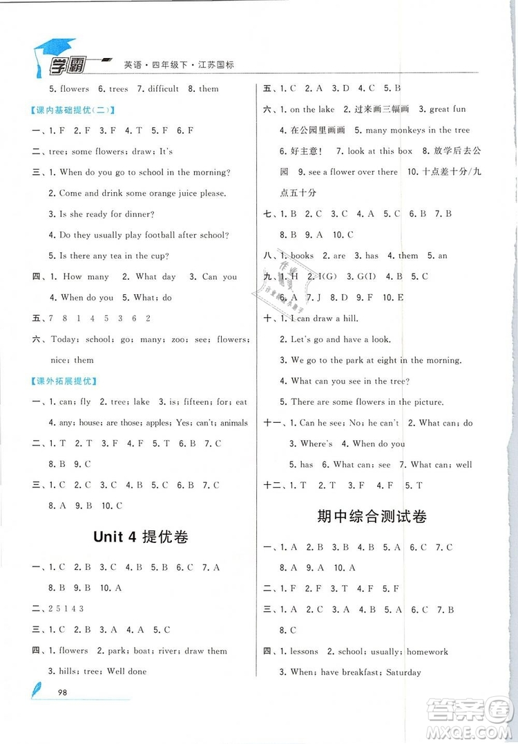 2019年經(jīng)綸學典學霸四年級小學英語下冊江蘇國標江蘇版參考答案