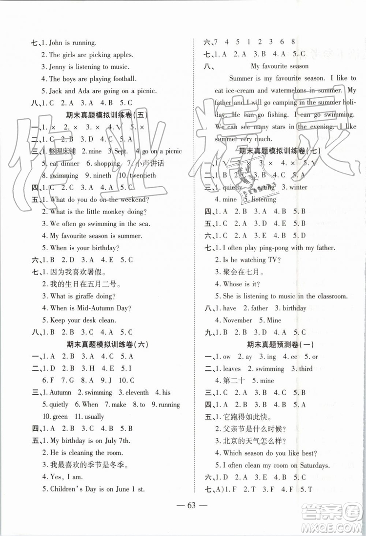 全程無憂2019年期末沖刺奪分卷五年級英語下冊人教PEP版參考答案