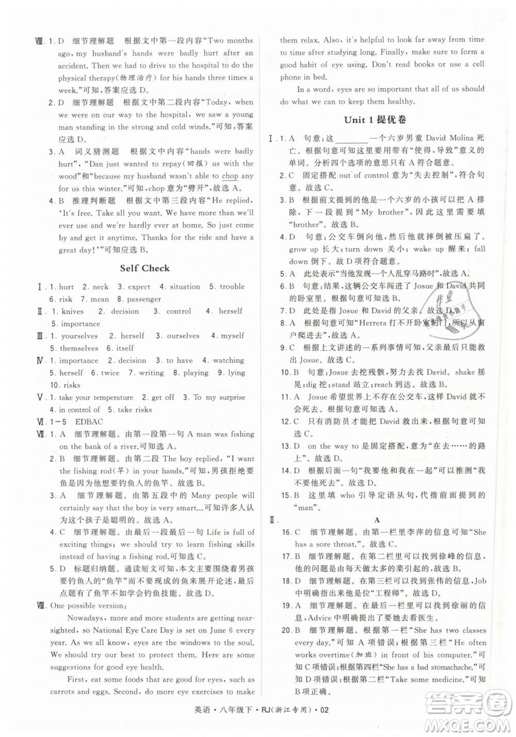 經(jīng)綸學(xué)典2019年學(xué)霸題中題英語八年級下J國標(biāo)RJ浙江專用參考答案